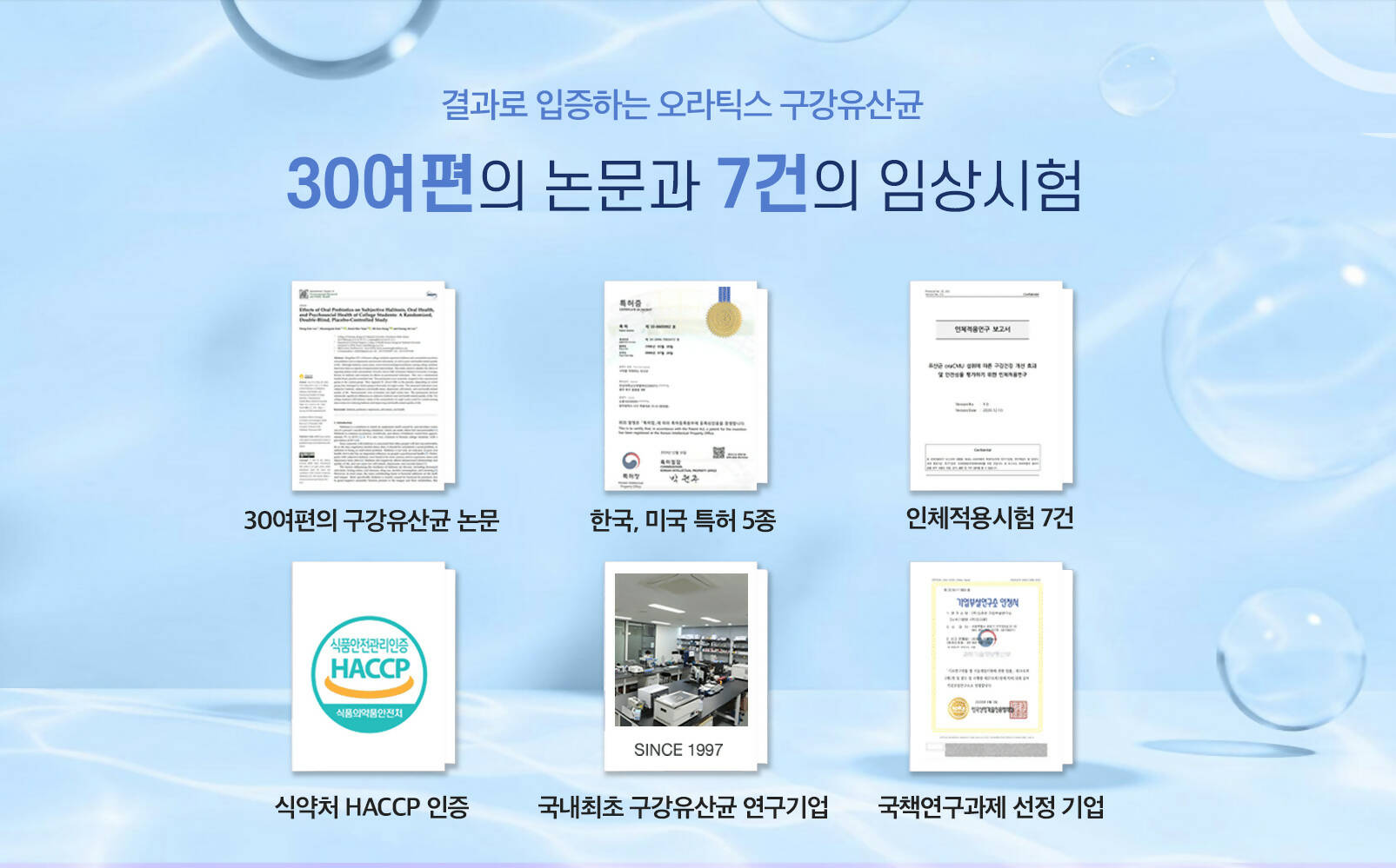 E. [OraTicx Oral Probiotics 6-Pack] Green Breath 3 + Teeth & Gums 3