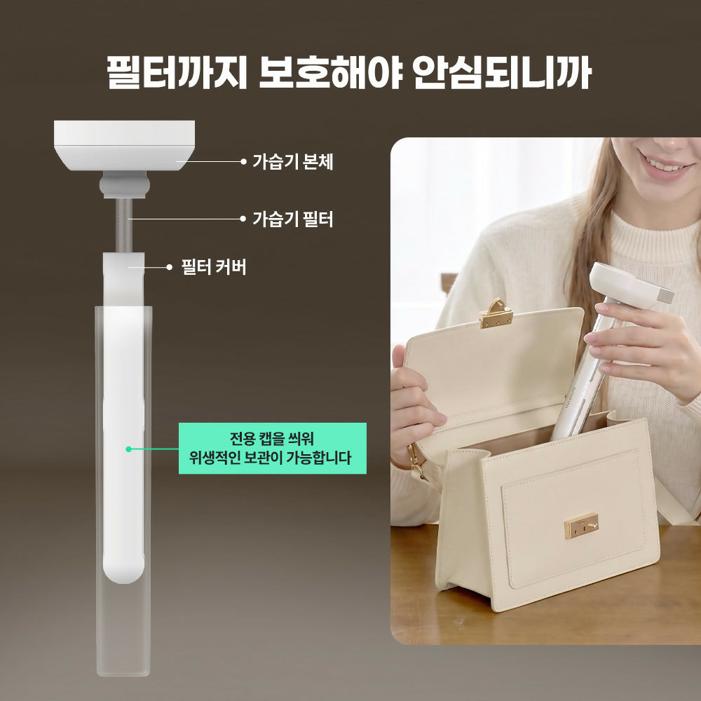 [휴비딕] 휴비케어 HMF-1 스틱형 무선 미니 가습기