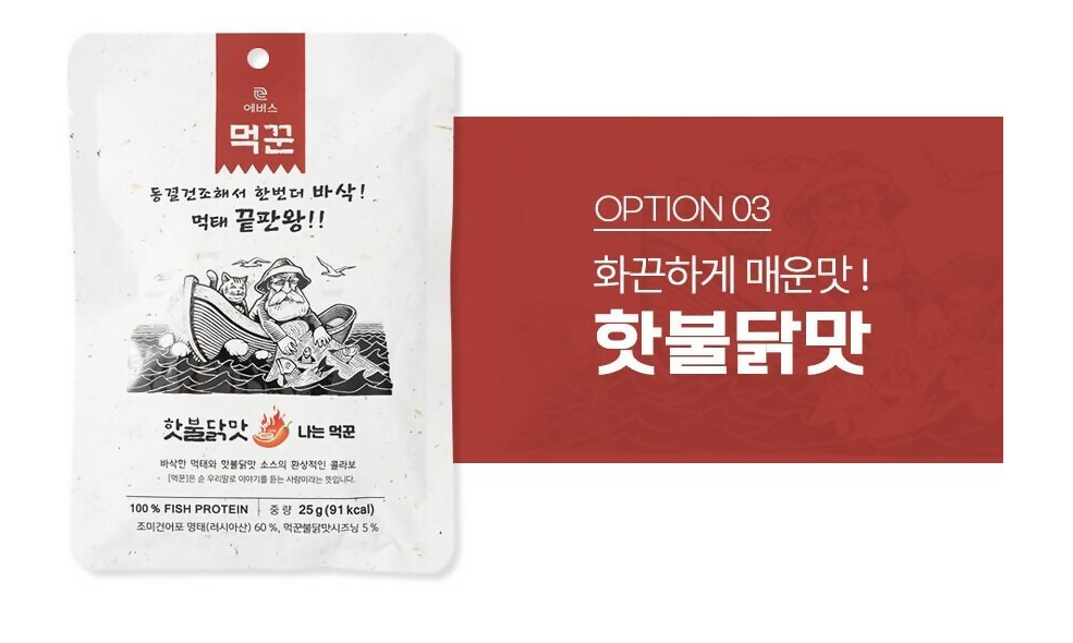 A. Mokkkun Freeze-Dried Meoktae 20-Pack Set