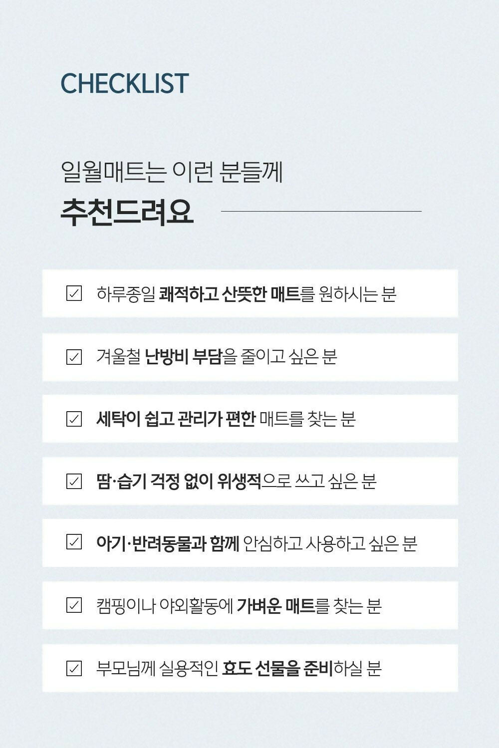 [ILWOUL] Aerosilver Carbon Heating Mat