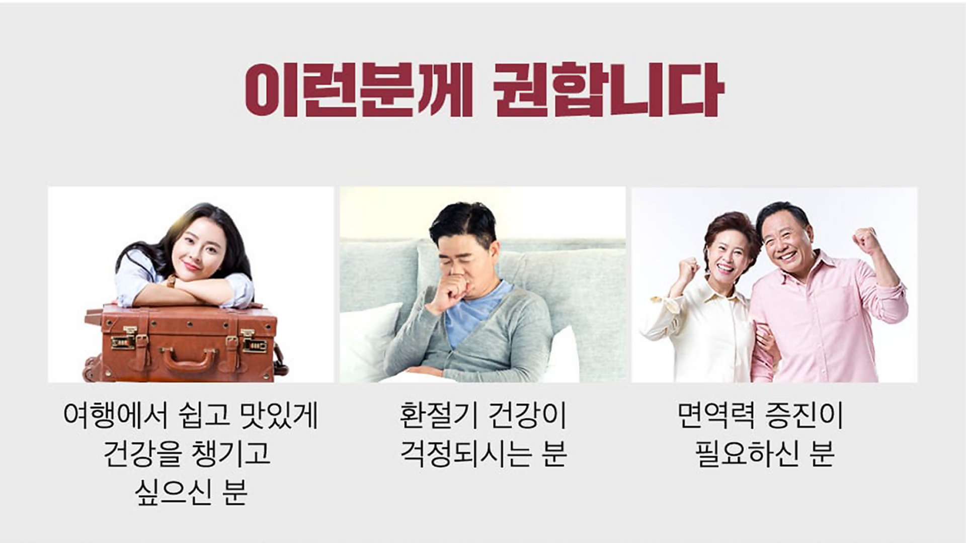 홍삼스틱-종근당건강-3