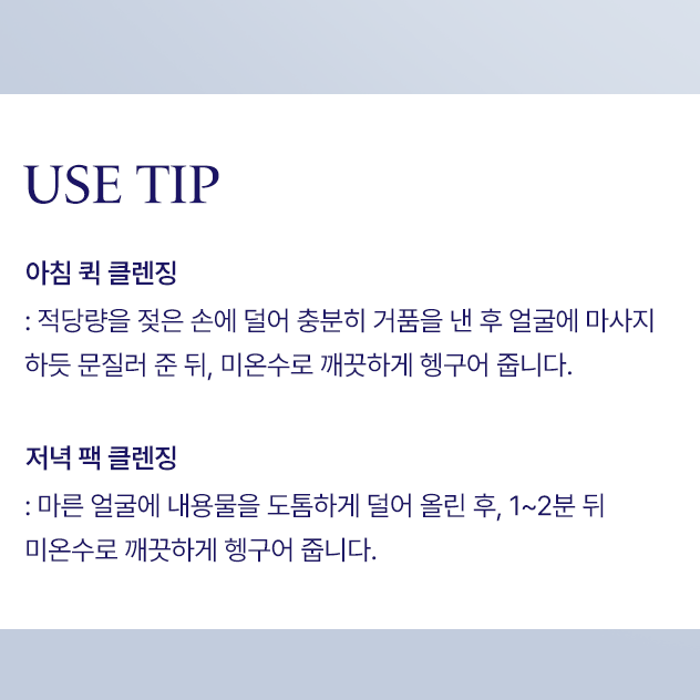 [프롬더스킨] '시즌2'글루타치온 콜라겐 클렌징 폼 150ml