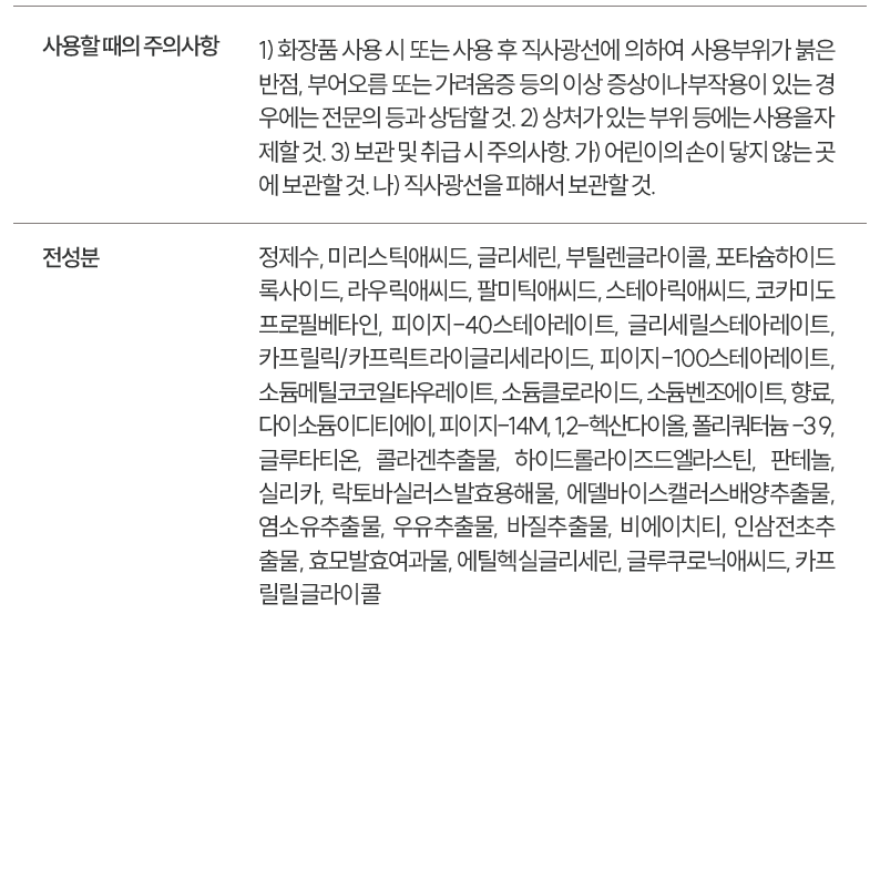 [프롬더스킨] '시즌2'글루타치온 콜라겐 클렌징 폼 150ml