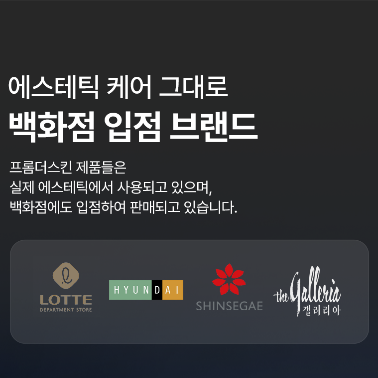 [프롬더스킨] '시즌2'글루타치온 콜라겐 클렌징 폼 150ml