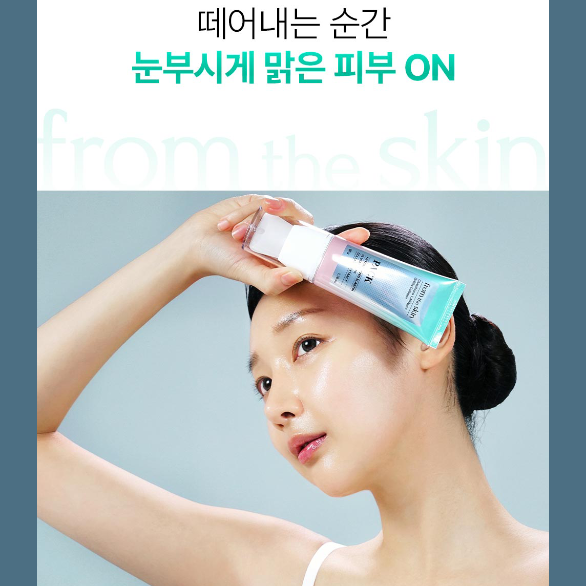 [from the skin] 'Season 2' Glutathione Collagen Pack 50g *4 + Foam Cleanser 150ml *2