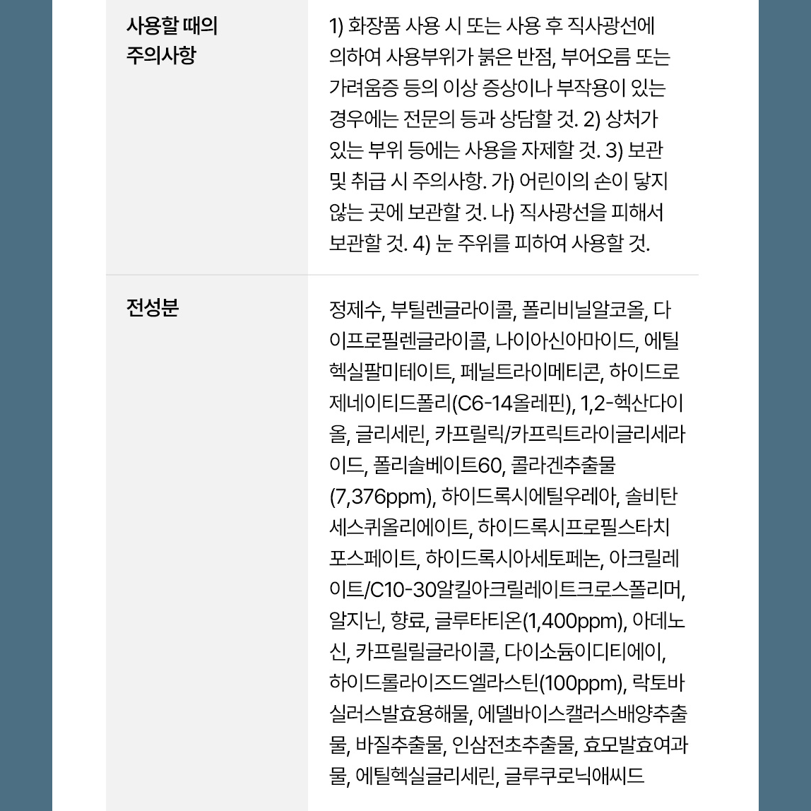 [from the skin] 'Season 2' Glutathione Collagen Pack 50g