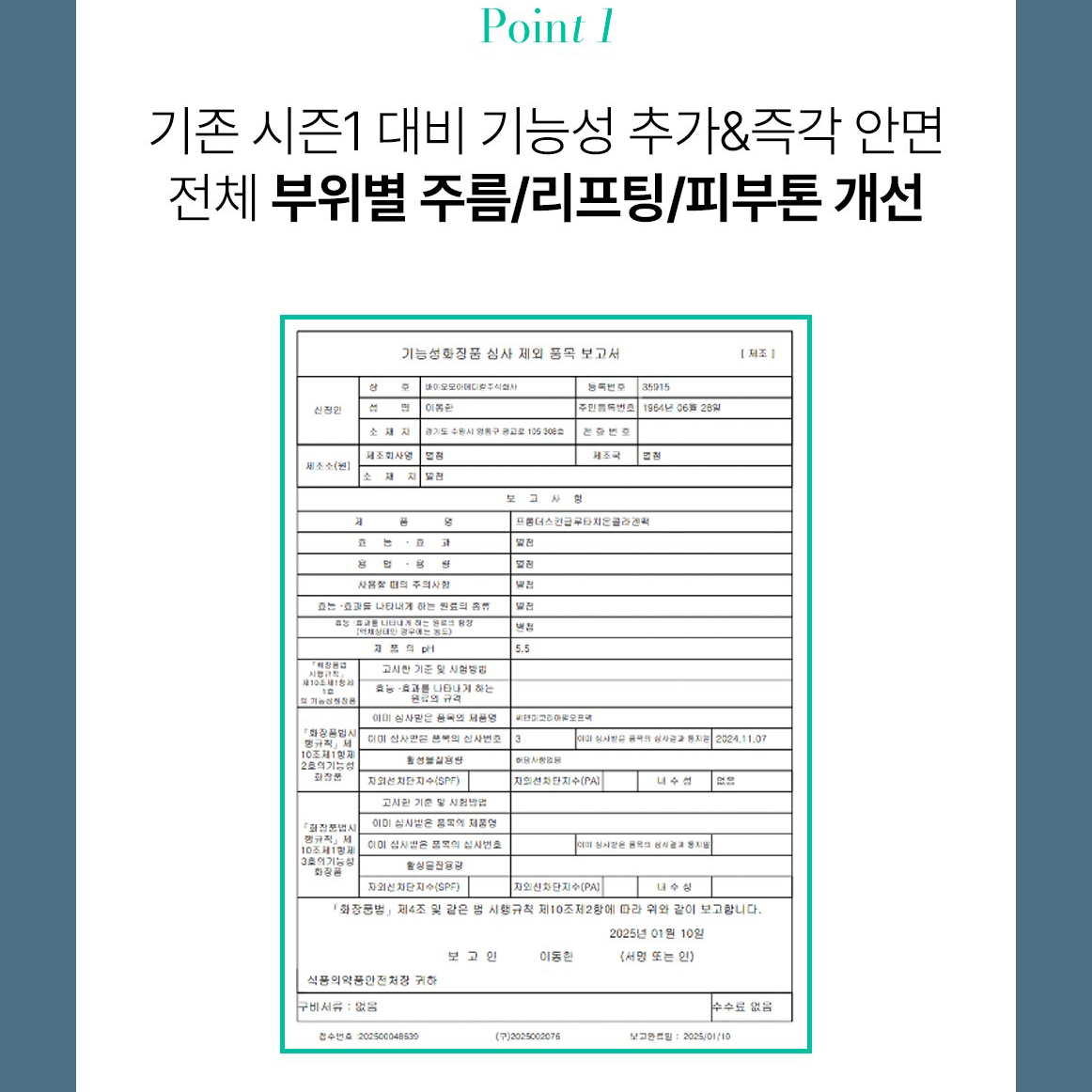 [from the skin] 'Season 2' Glutathione Collagen Pack 50g