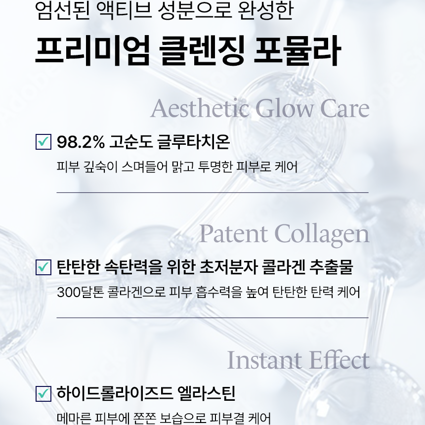 [from the skin] 'Season 2' Glutathione Collagen Pack 50g *4 + Foam Cleanser 150ml *2
