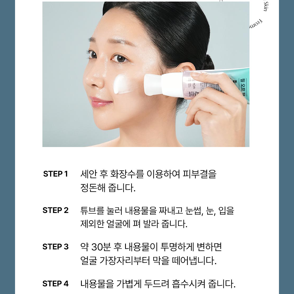 [from the skin] 'Season 2' Glutathione Collagen Pack 50g *4 + Foam Cleanser 150ml *2