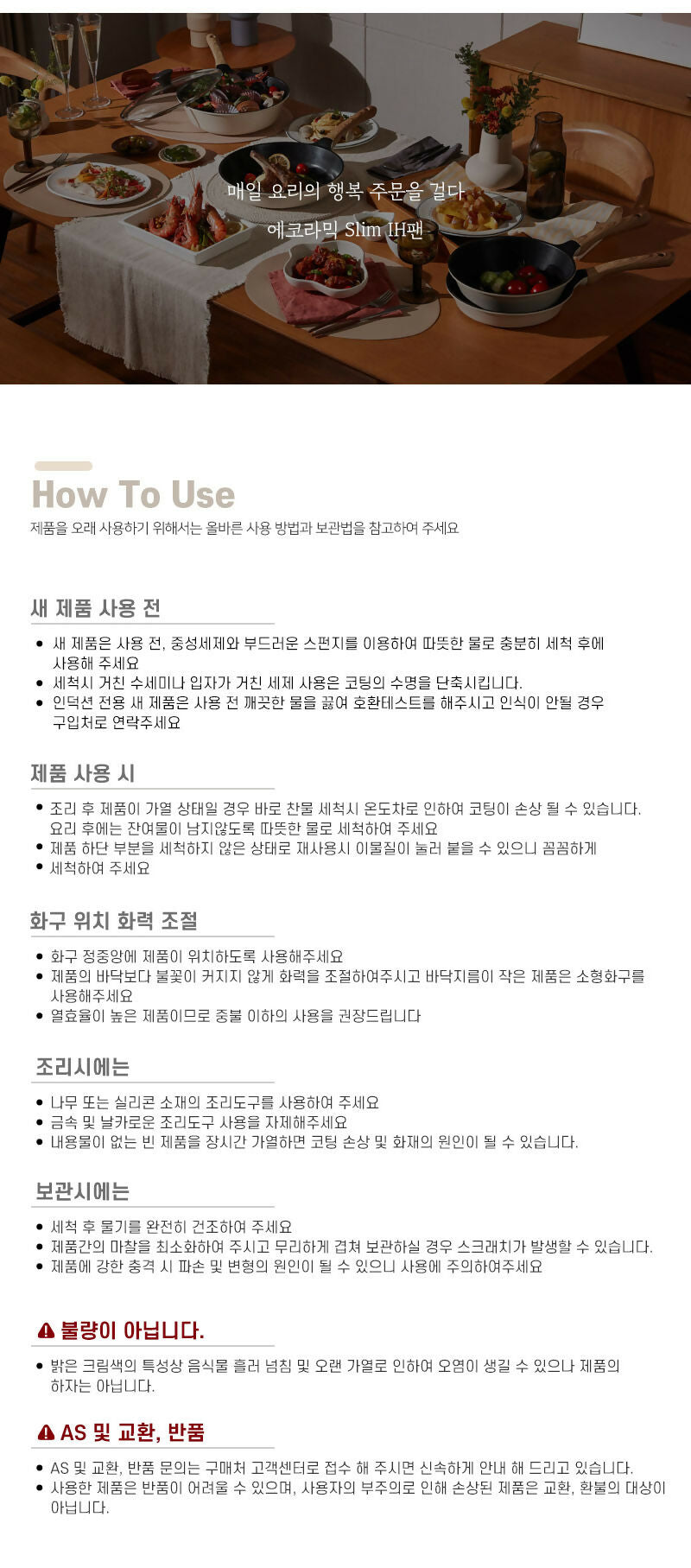 B. [Ecoramic] Slim IH Fry Pan 3pcs Set