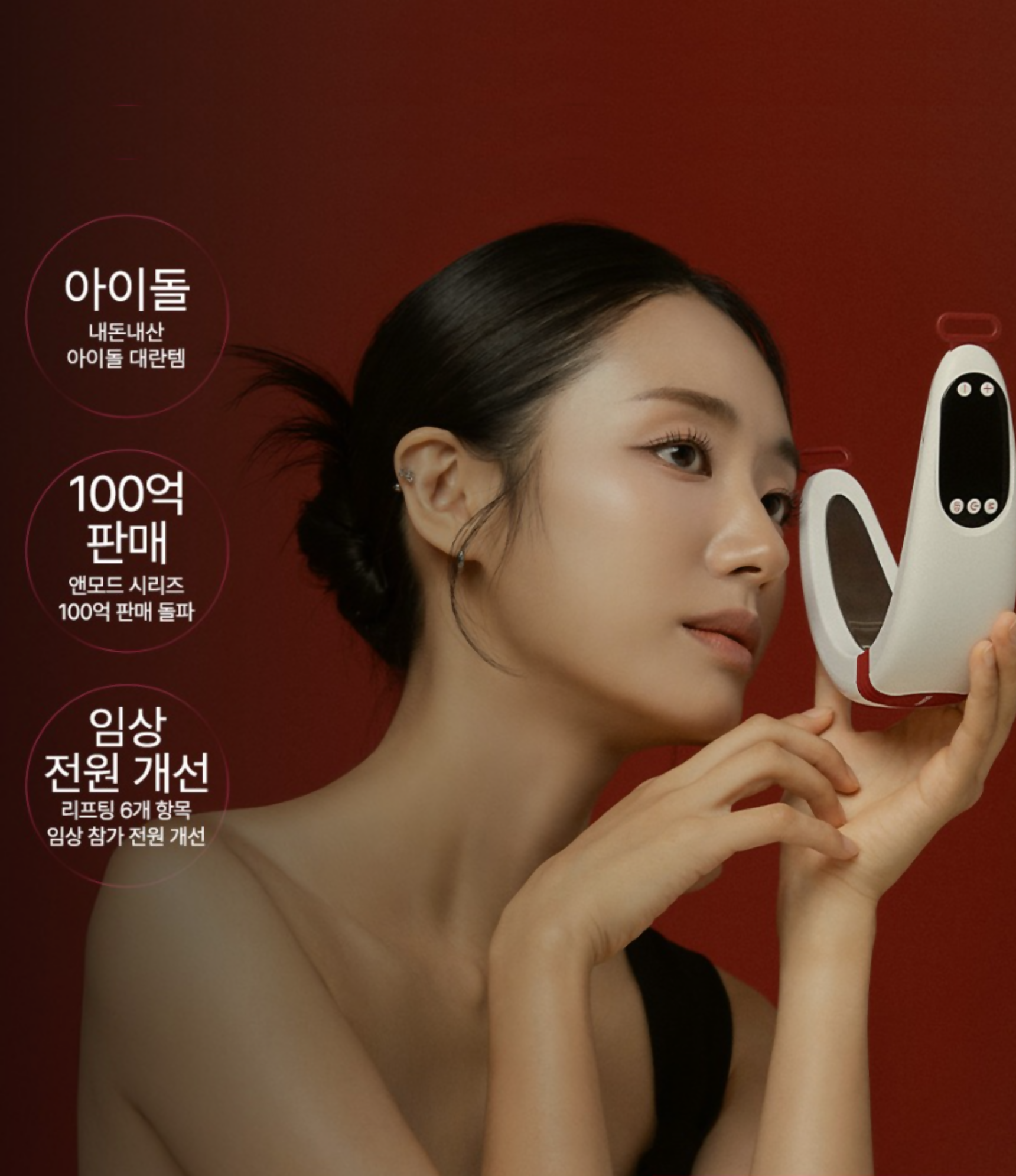 A. 뷰앤디 앤모드 PRO