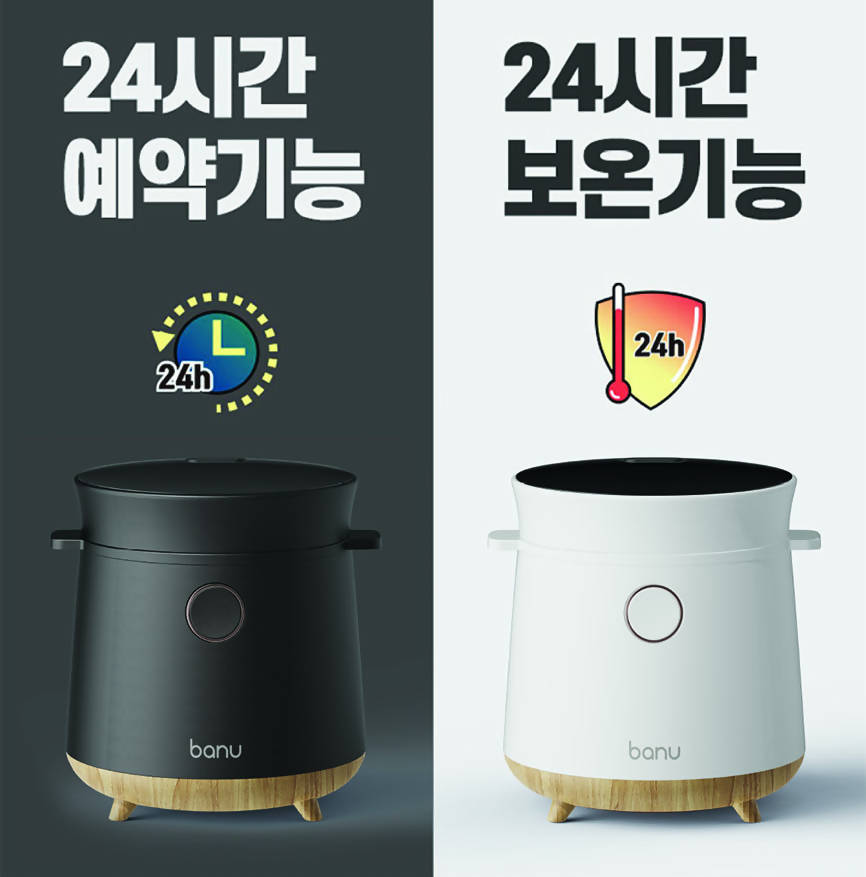 B. [Banu] Low Carb Rice Cooker 1.5L