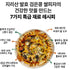 B. Jirisan Fermented Black Soybean Rice Pizza 675g (1 Box of 3 Pieces) * 3 Boxes