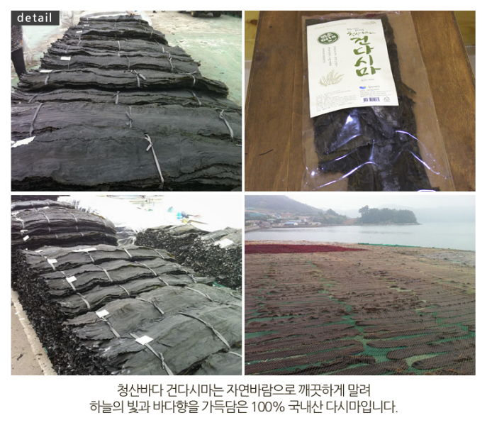 청산바다 건 다시마 200g