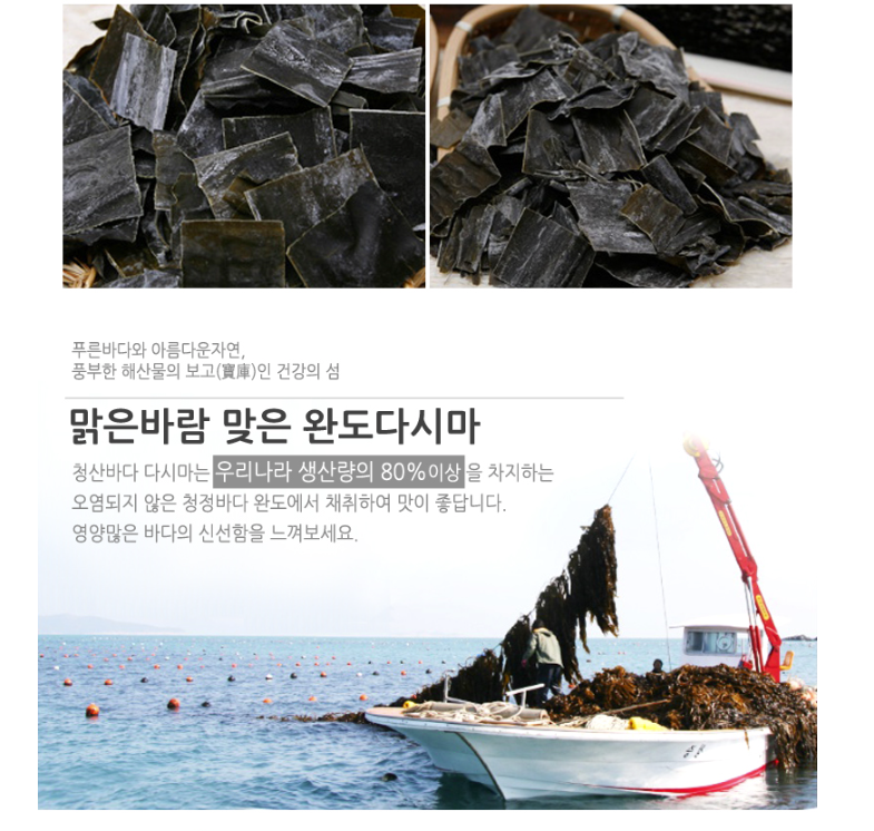 청산바다 건 다시마 200g