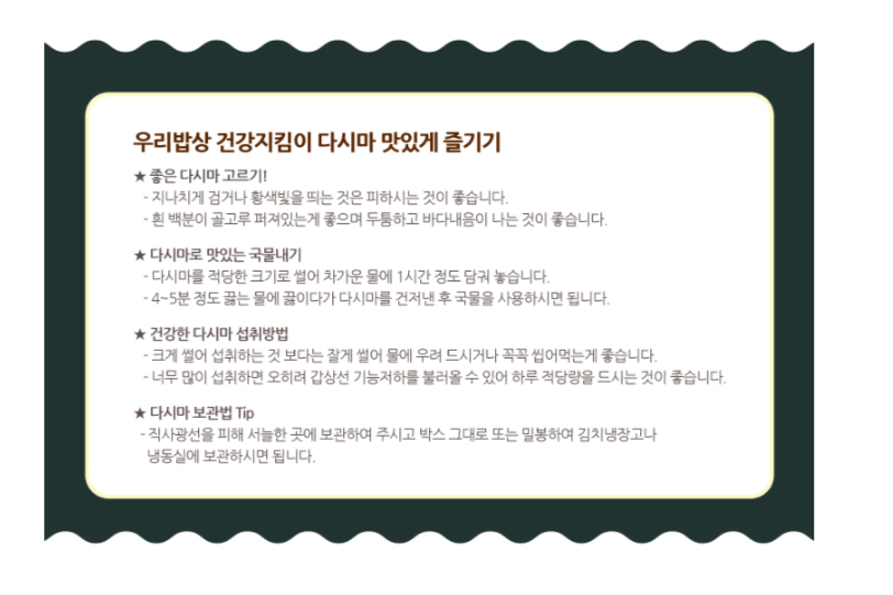 청산바다 건 다시마 200g