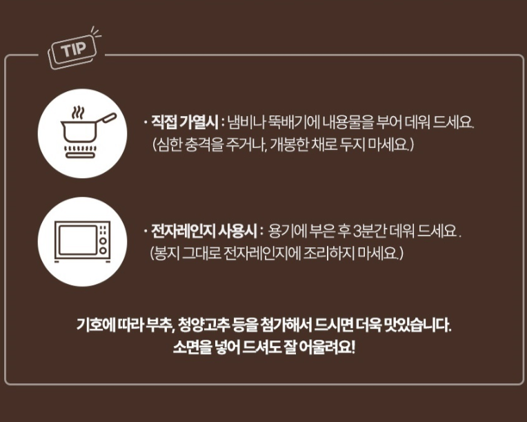 Sunchang Fermented Soybean Eel Soup (Meju Jang-eo) 300g