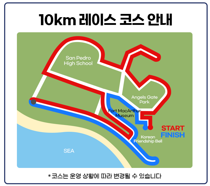 Infinite Challenge Run in LA 2026