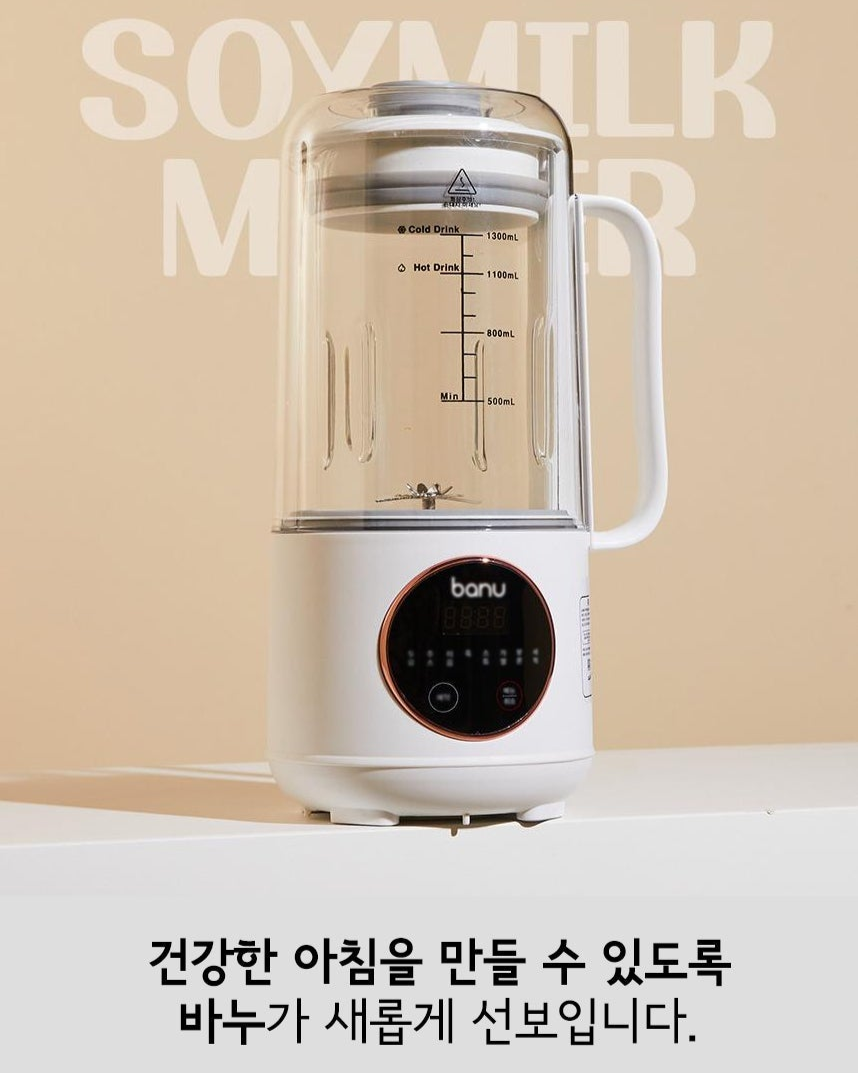 [BANU] Premium Soymilk Maker Kong Dew
