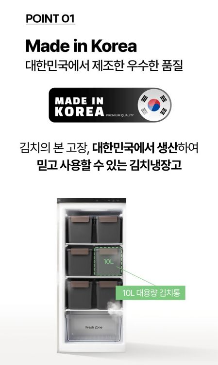 C. 풀무원 김치 냉장고 150L