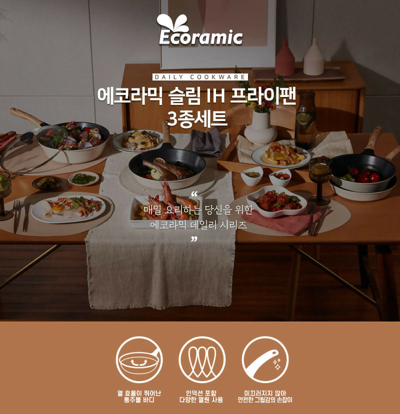 B. [Ecoramic] Slim IH Fry Pan 3pcs Set