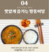 B. Eomjine Premium Mudskipper Fish Soup 450g (Buy 5, Get 1 Free)