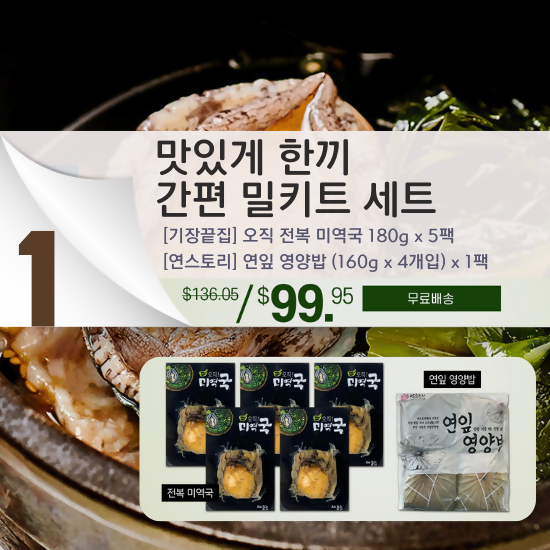 (New)생방송 상품 썸네일