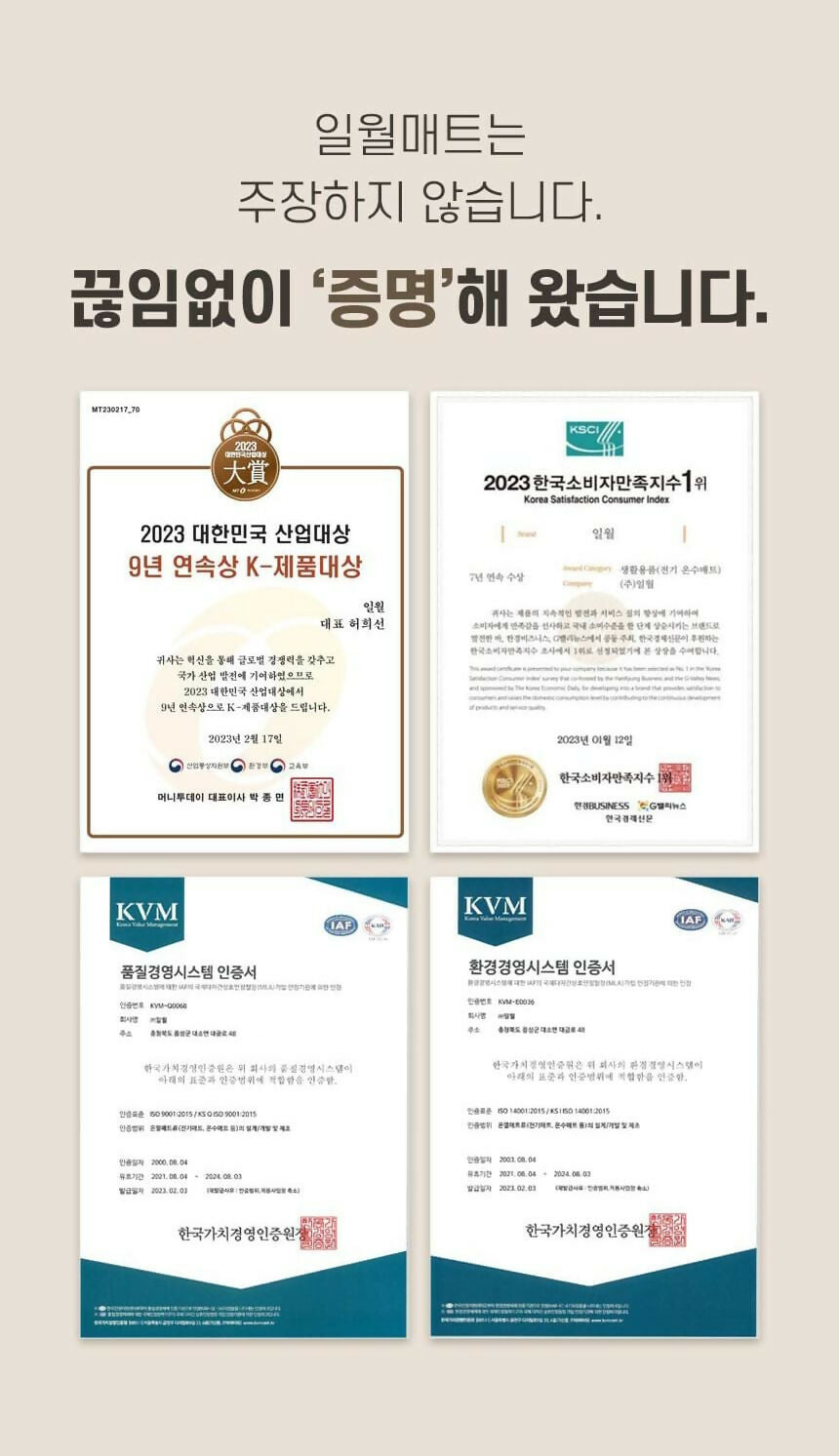 [ILWOUL] 100% Cotton Far Infrared Carbon Heating Mat