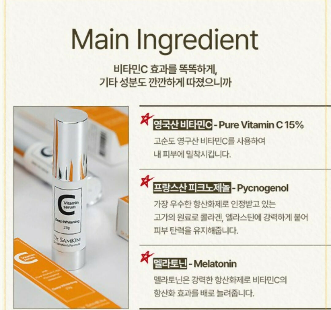 DR.SAMKIM PURE VITAMIN C SERUM 15% (0.81 oz / 23g)