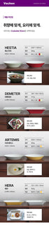 A. [Vachen] Premium Korean Cookable ware 2 Pcs Set