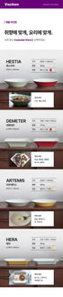 B. [Vachen] Premium Korean Cookable ware 4 Pcs Set