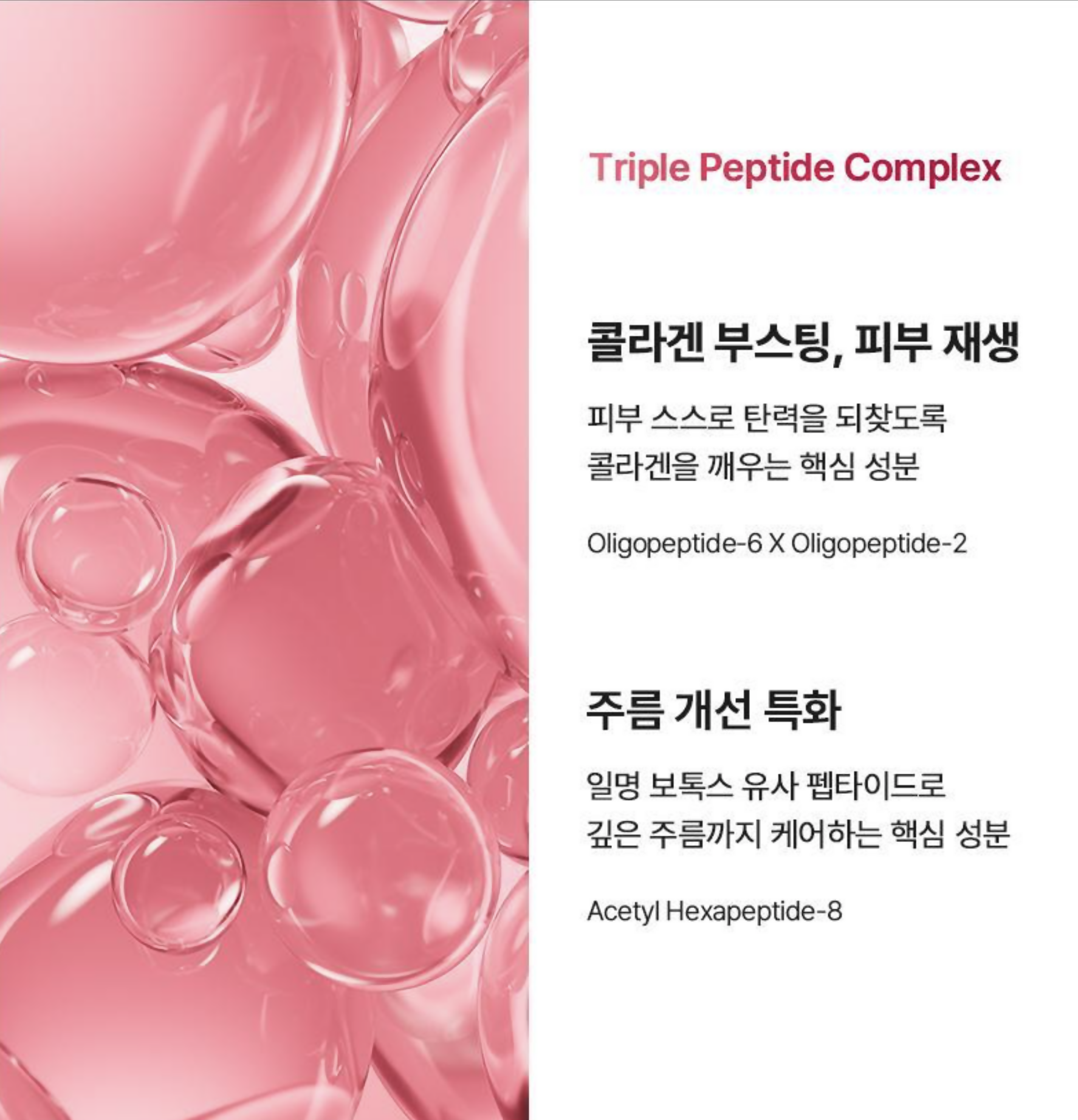 BEAUND NECERA DUO (목주름 개선 세트)