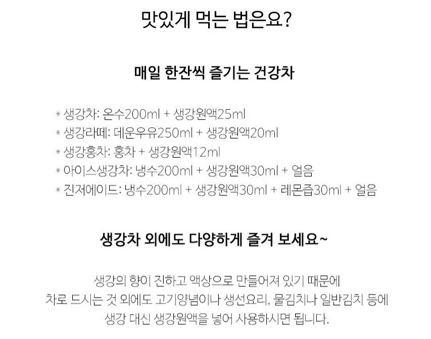C. Jeju Ginger Extract 400ml * 4