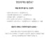 C. Jeju Ginger Extract 400ml * 4