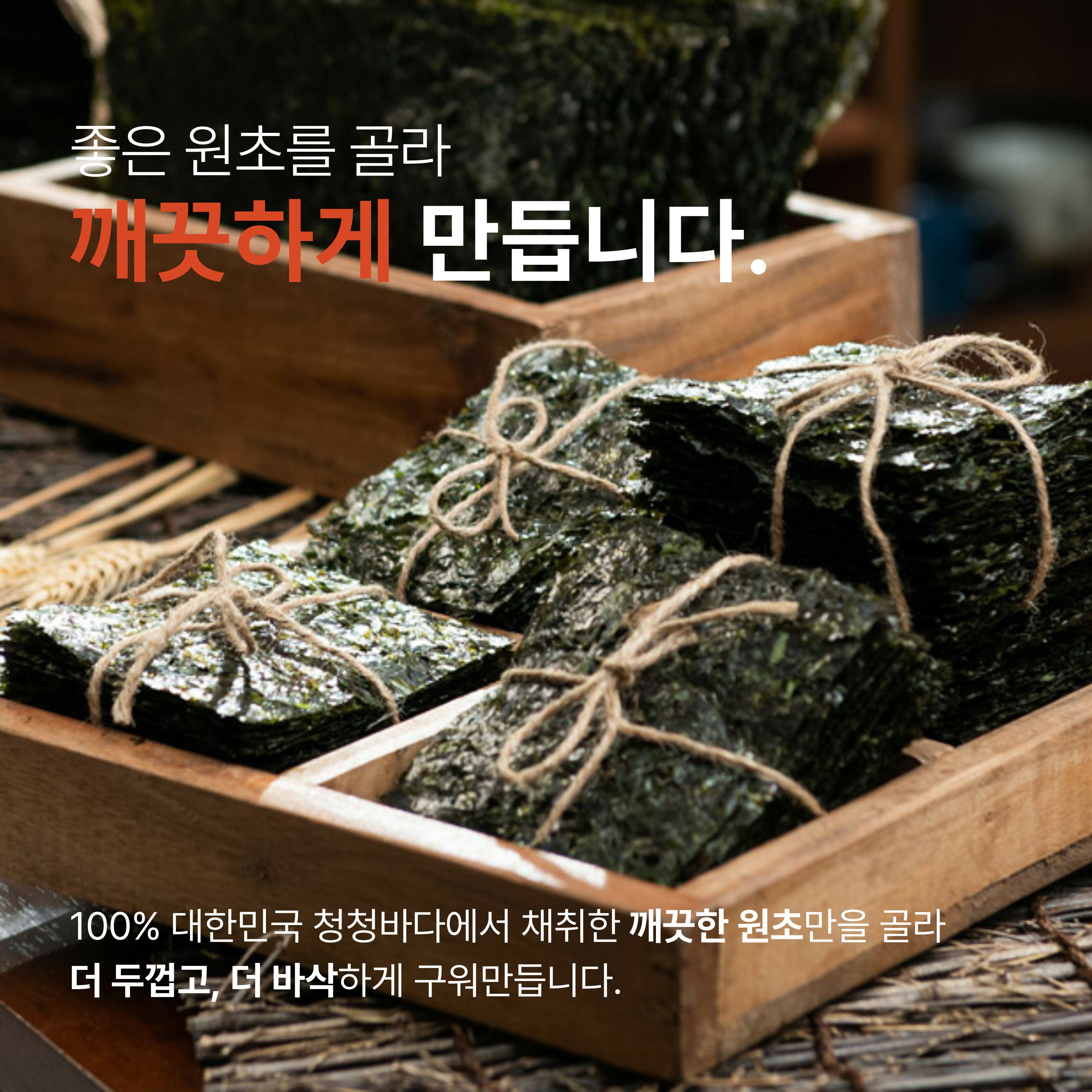 서래곱창 김 [(2.2g*20포) * 12팩 - 총 240봉 ]