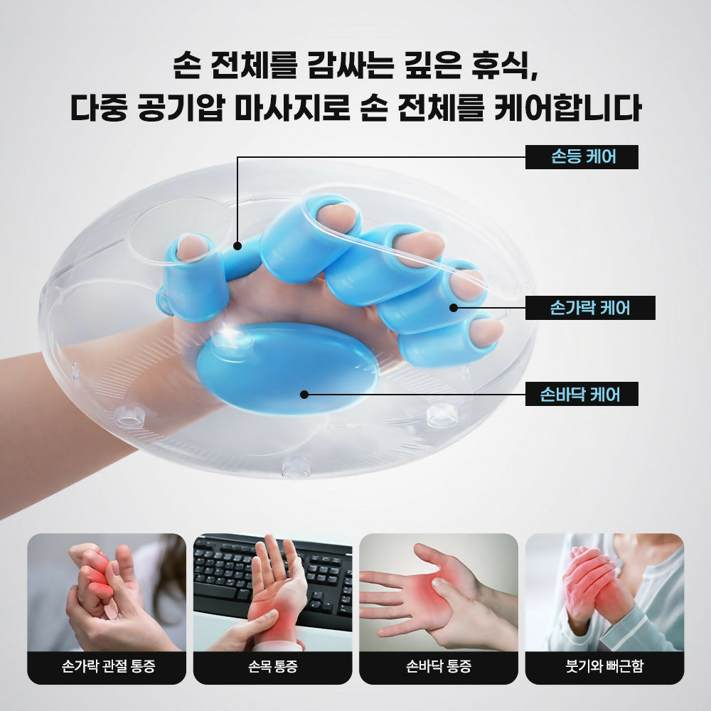 [후비딕] 무선 개별 손가락 마사지 기능이 있는 휴비케어 미니 휴대용 손 마사지기