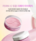 뷰앤디 PDRN-C 리페어 아이 패치