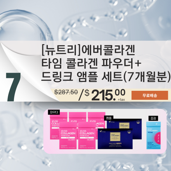 G. [Newtree] Ever Collagen Time Collagen Powder + Drink Set (7 months Supply)