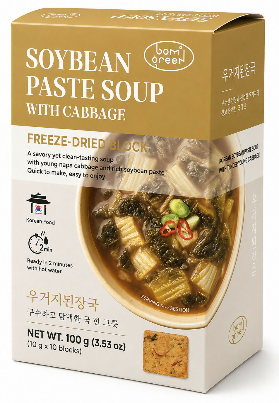 A. [bom green] Premium 'Freeze-Dried Block' Soup 3 types set