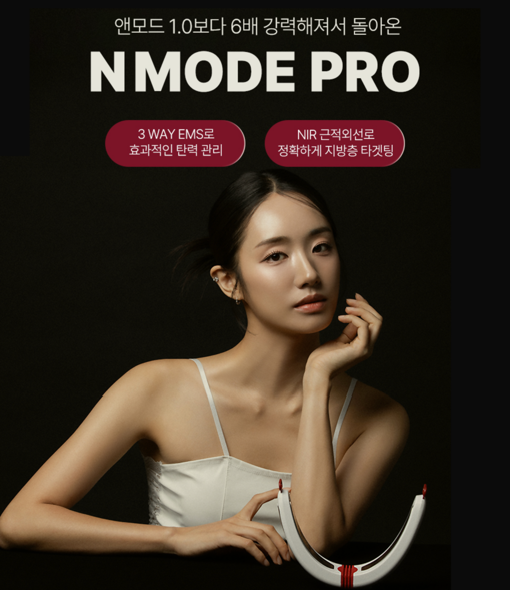A. 뷰앤디 앤모드 PRO