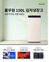 C. 풀무원 김치 냉장고 150L