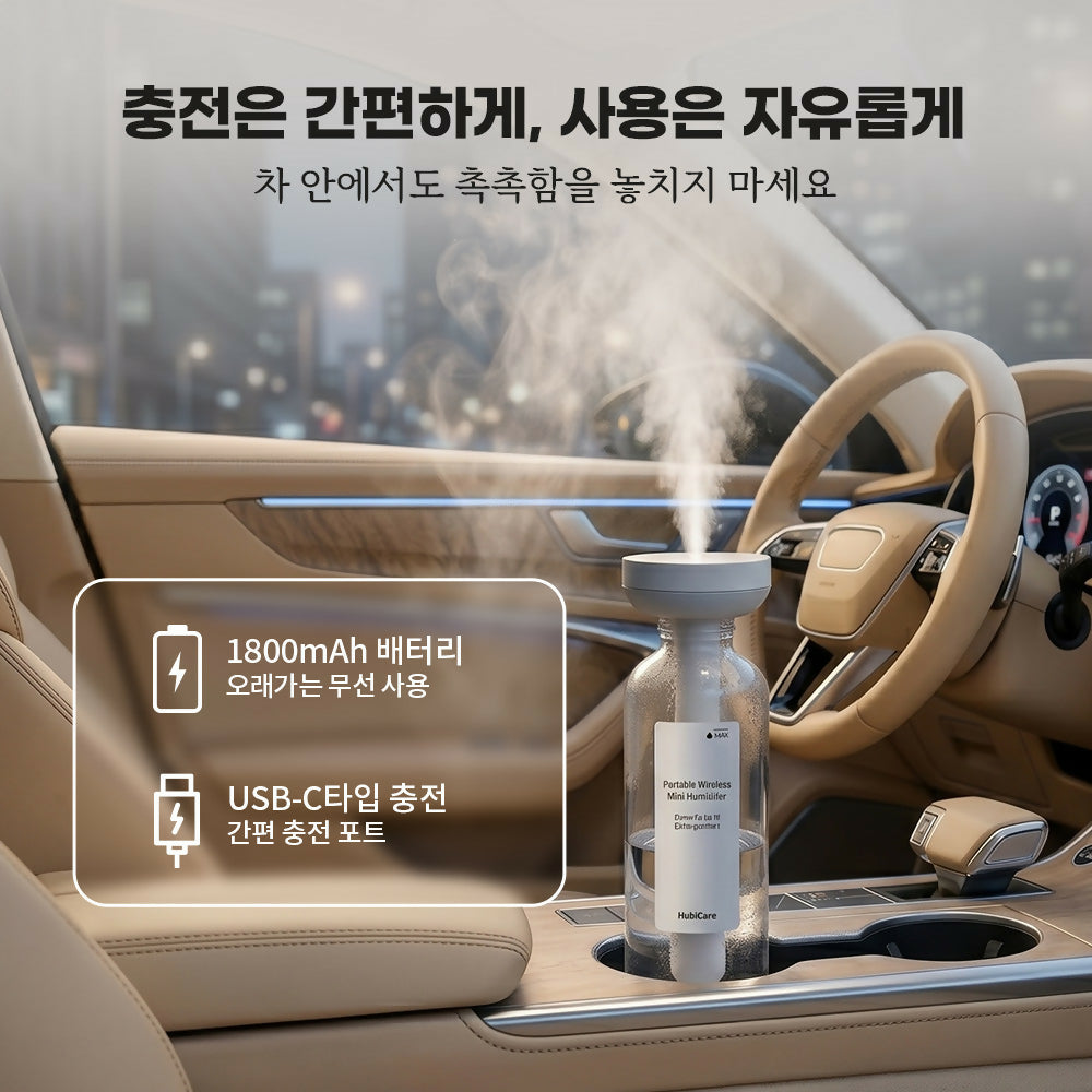 [휴비딕] 휴비케어 HMF-1 스틱형 무선 미니 가습기