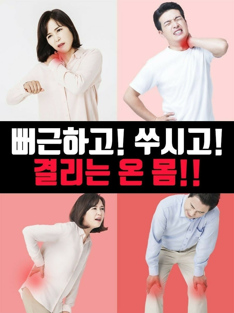 임플라힐 PO 크림 - 근육통 완화 크림 