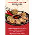 C. Korean Stuffed Squid 250g * 5packs