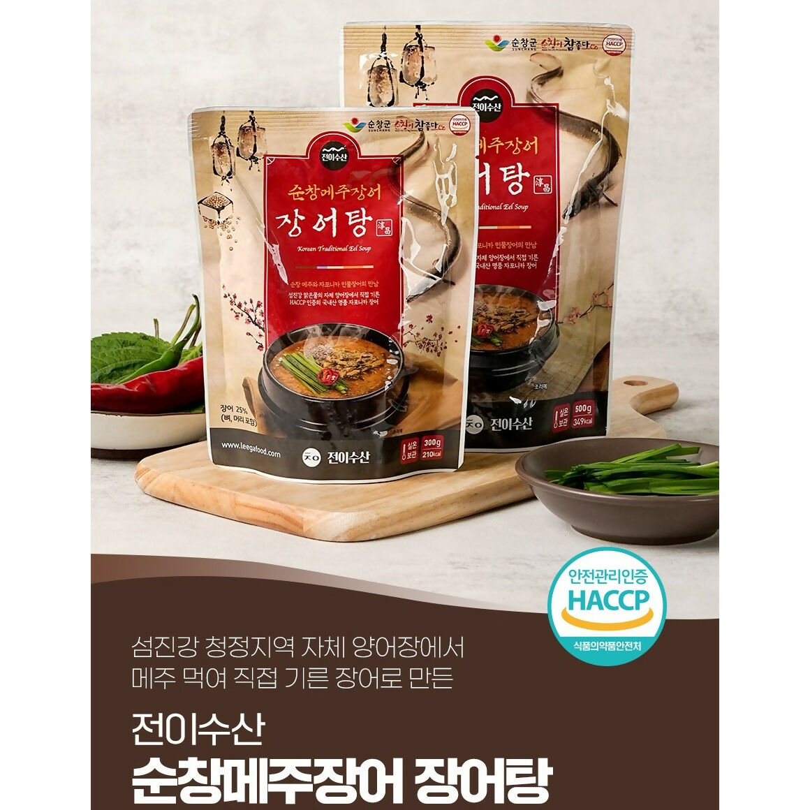 C. Sunchang Eel Nourishing Soup 500g (5+1 Promotion)