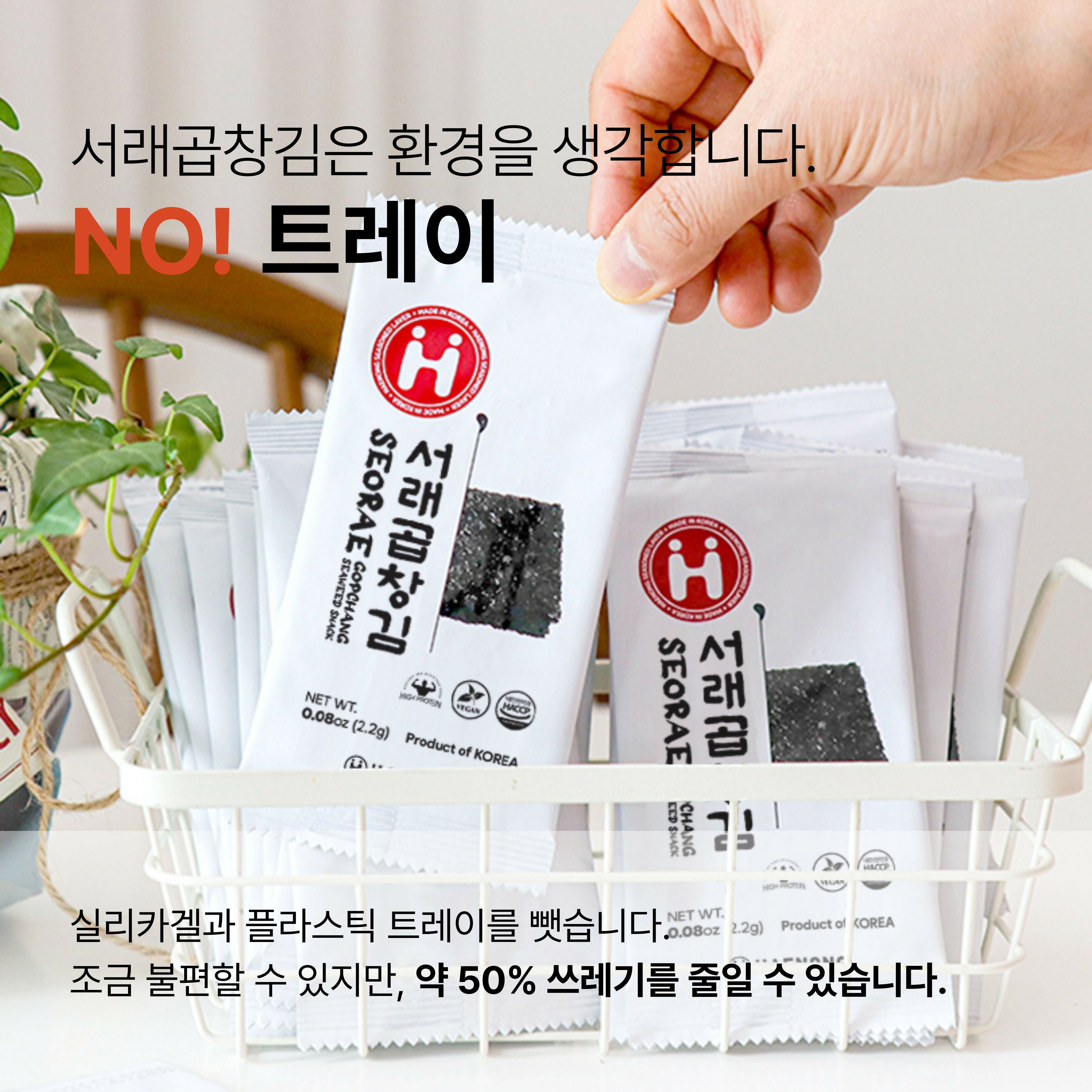 서래곱창 김 [(2.2g*20포) * 12팩 - 총 240봉 ]