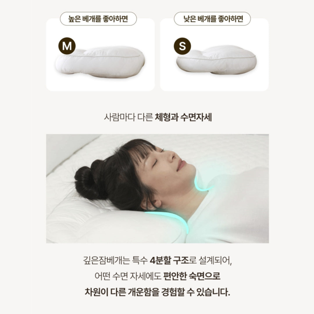 C. [슬립앤슬립] 아이유 베개 (숙면 베개) 