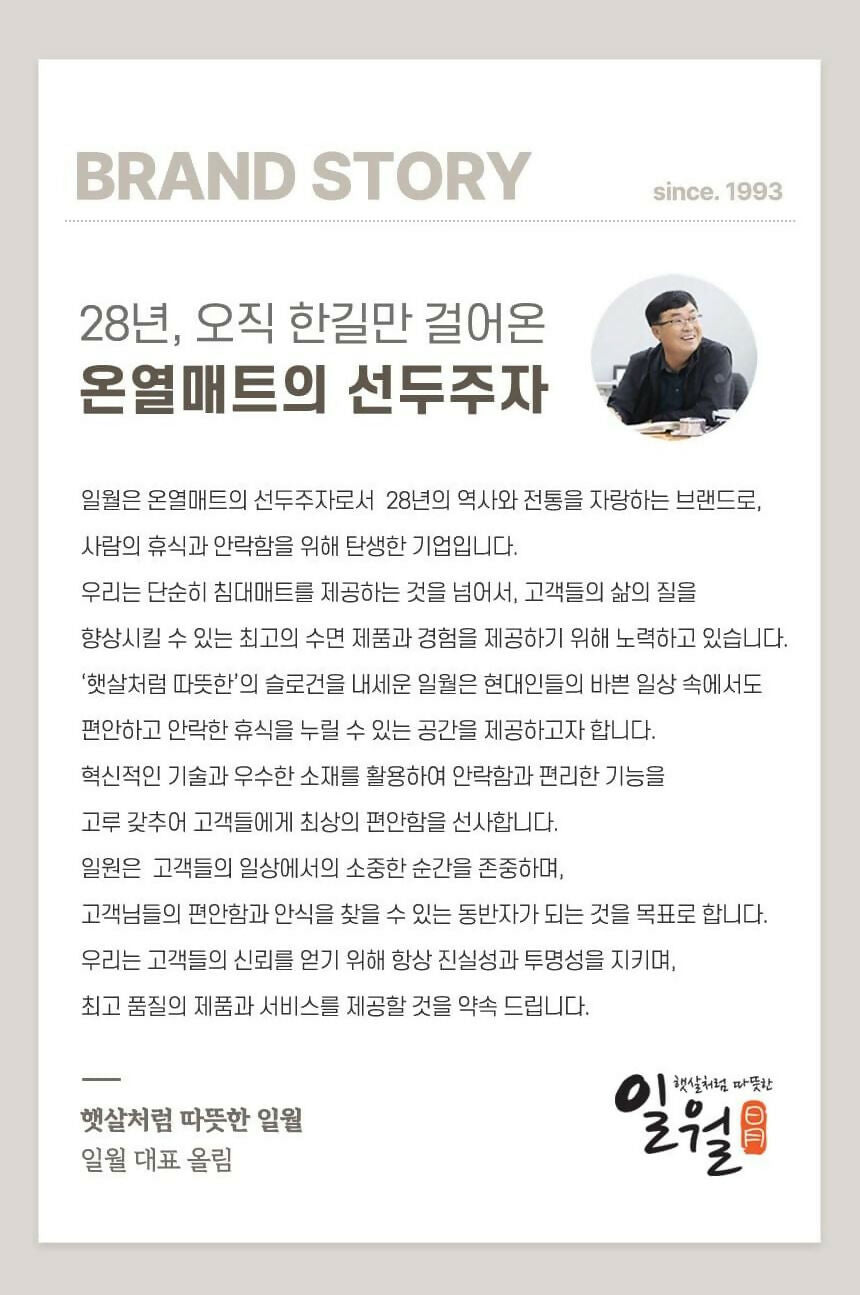 [ILWOUL] 100% Cotton Far Infrared Carbon Heating Mat