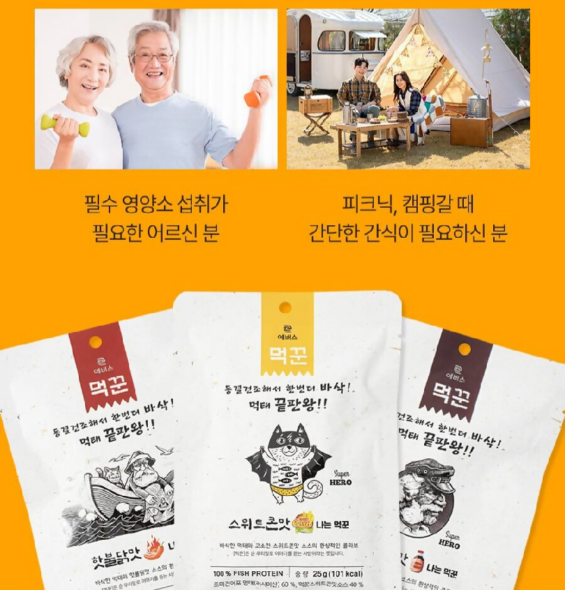 A. Mokkkun Freeze-Dried Meoktae 20-Pack Set