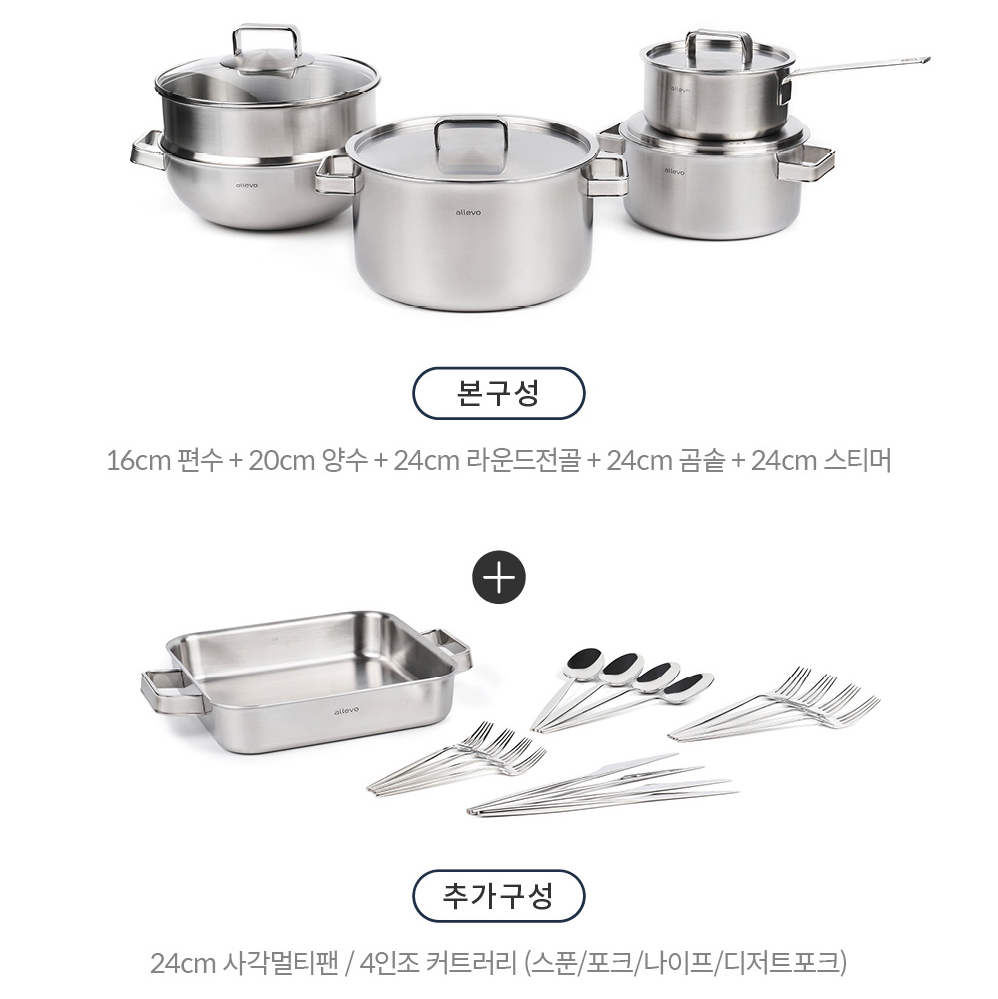 [SALE] [Allevo] 316L Stainless Premium Cookware  Set